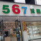 蛋糕地带·567生日蛋糕(英山县店)