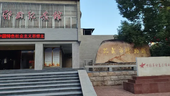 邵武民俗博物館