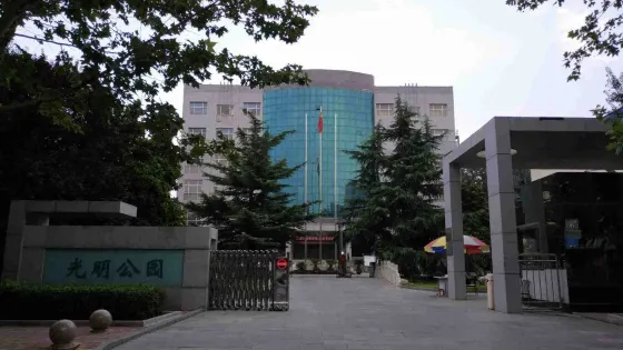 光明公園