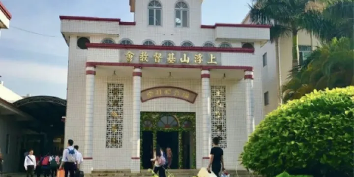 上浮山基督教會