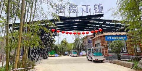 拉然度假康養小鎮