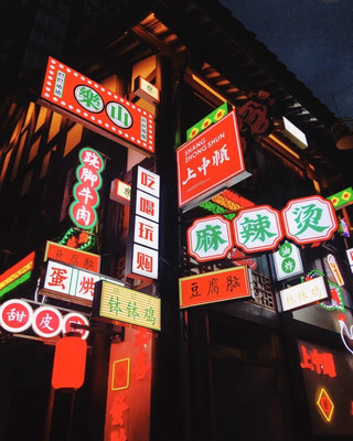 打卡乐山特色街区、夜市!网红打卡第一站,值得一来!