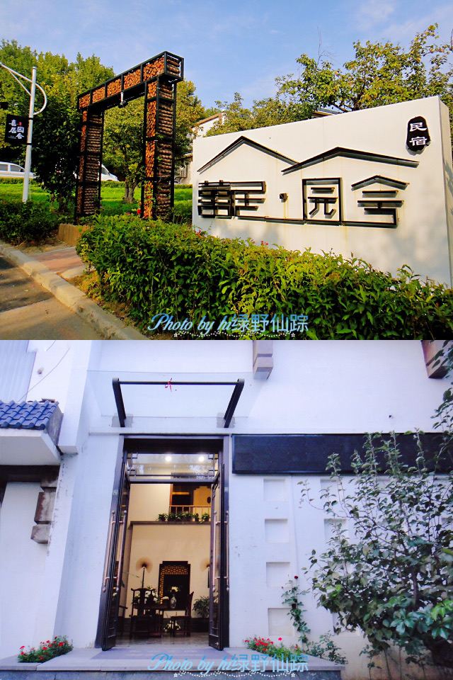 喜园婚礼文化主题公园旅行图片 8