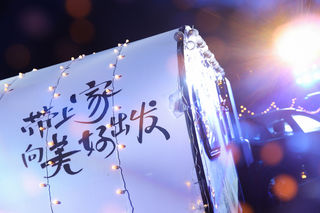 开门是风景，关门就是家