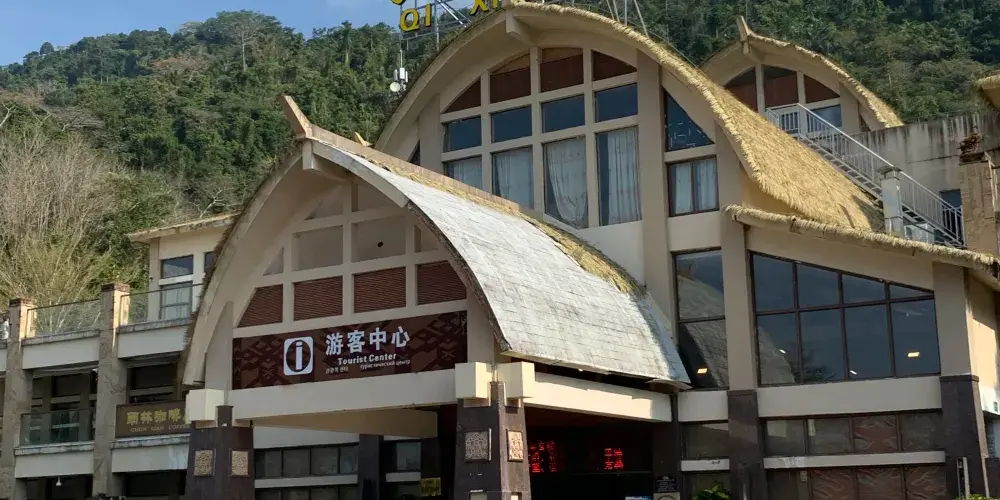 永安旅遊