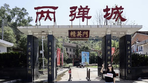 梓潼游记图文-在四川探访曾经神秘的核弹研究地