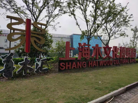 骑行漫记6-之上海郊北行