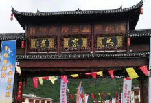 岑巩县马家寨景区景点图片