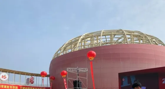 洛川蘋果博覽館