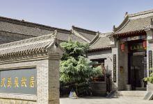 武禹襄故居景点图片