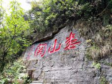 娄山关景区-遵义-翼儿爱自由