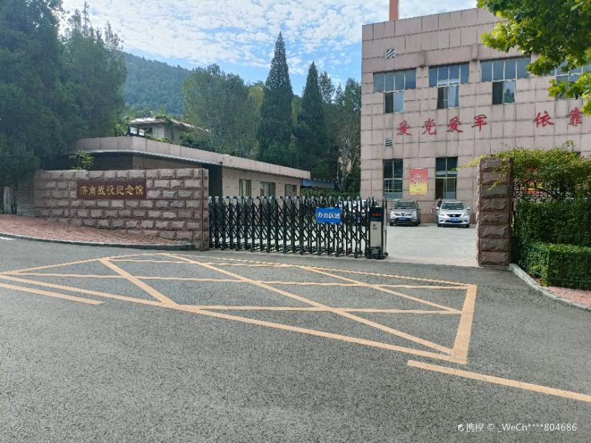 济南战役纪念馆