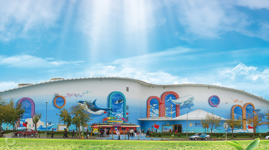 哈爾濱極地公園·海洋館