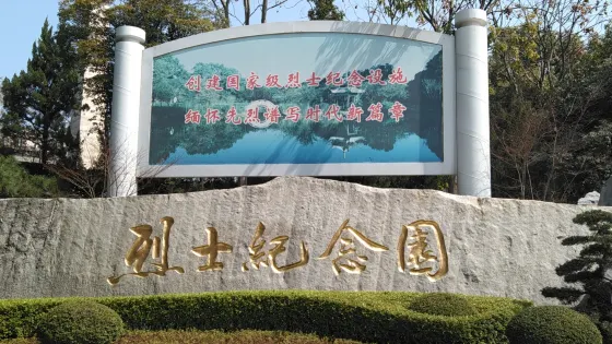 株洲流芳園