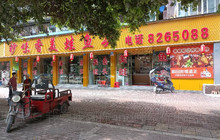 妙味香美蛙鱼头(威远店)餐厅图片