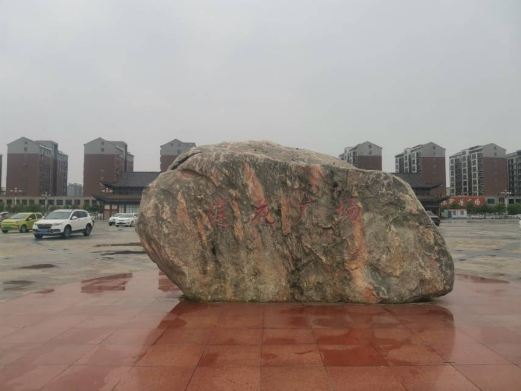 汝南县莲花广场