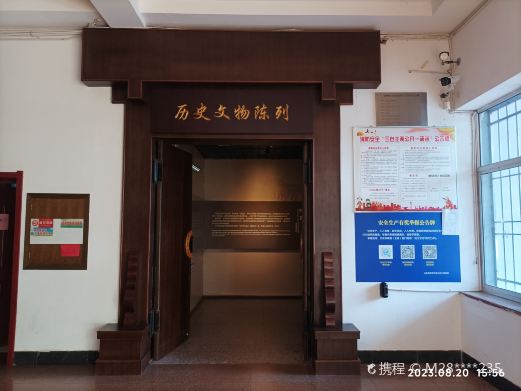 海阳市博物馆
