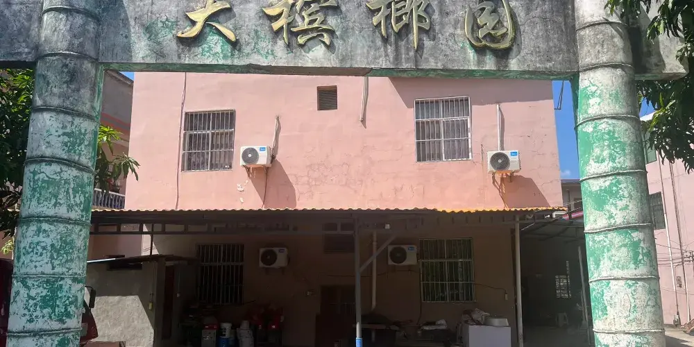 永安旅遊