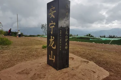 龙山