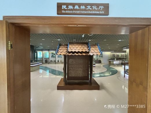 热带雨林民族文化博物馆