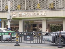 GOLD SAIL金帆(桥头分店)-九江-133****2228