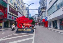 武夷山市步行街购物图片