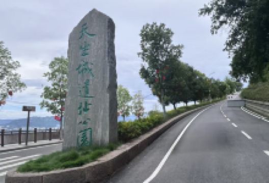 天生城遗址公园景点图片