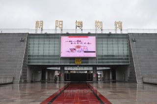 辽宁游记之朝阳博物馆