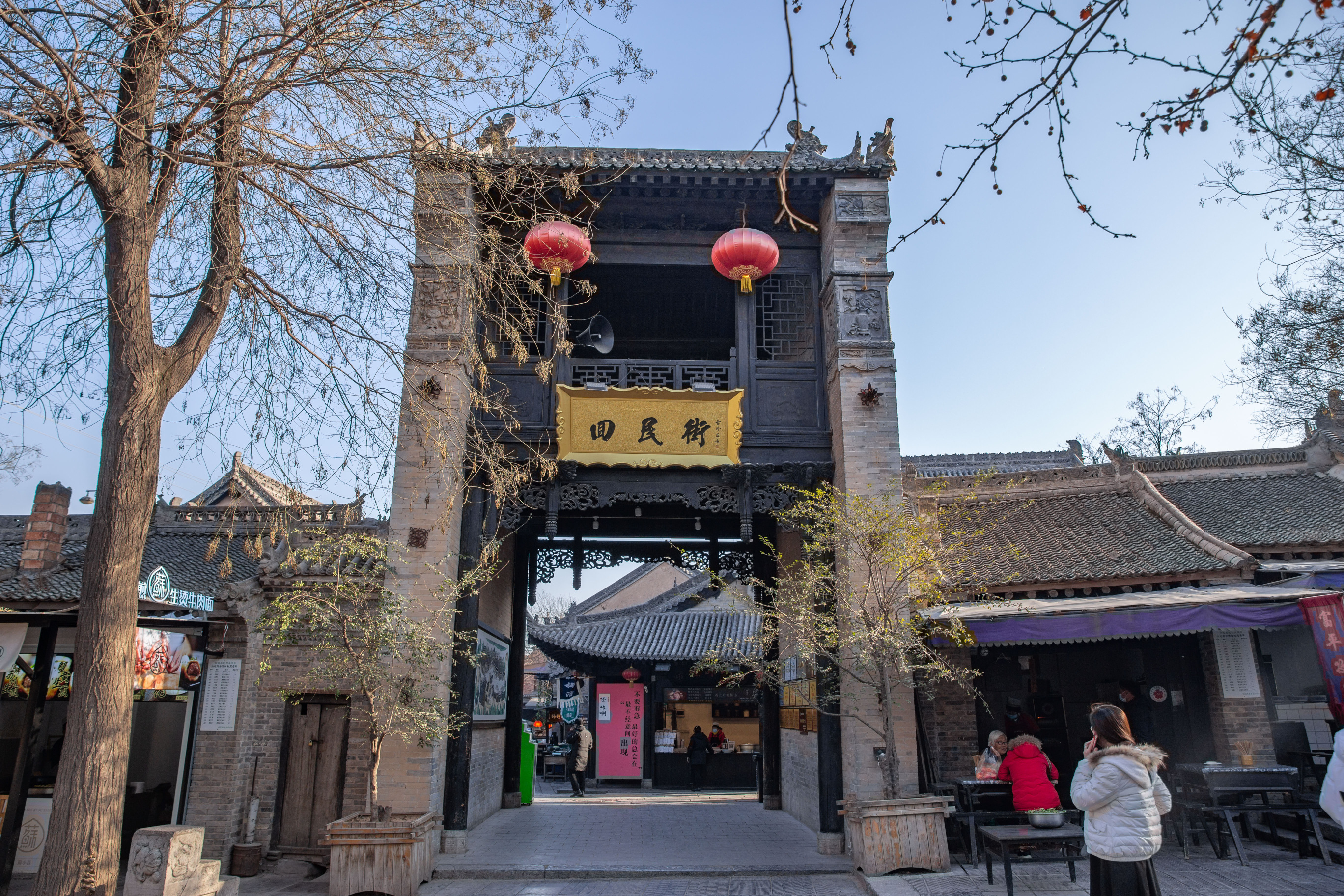回民街(袁家村店)餐厅图片