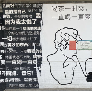 寻味北京胡同 草厂四条