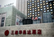 三迪广场购物图片
