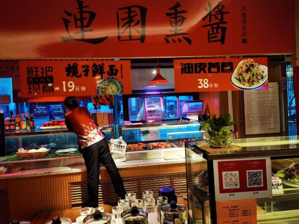 连园熏酱