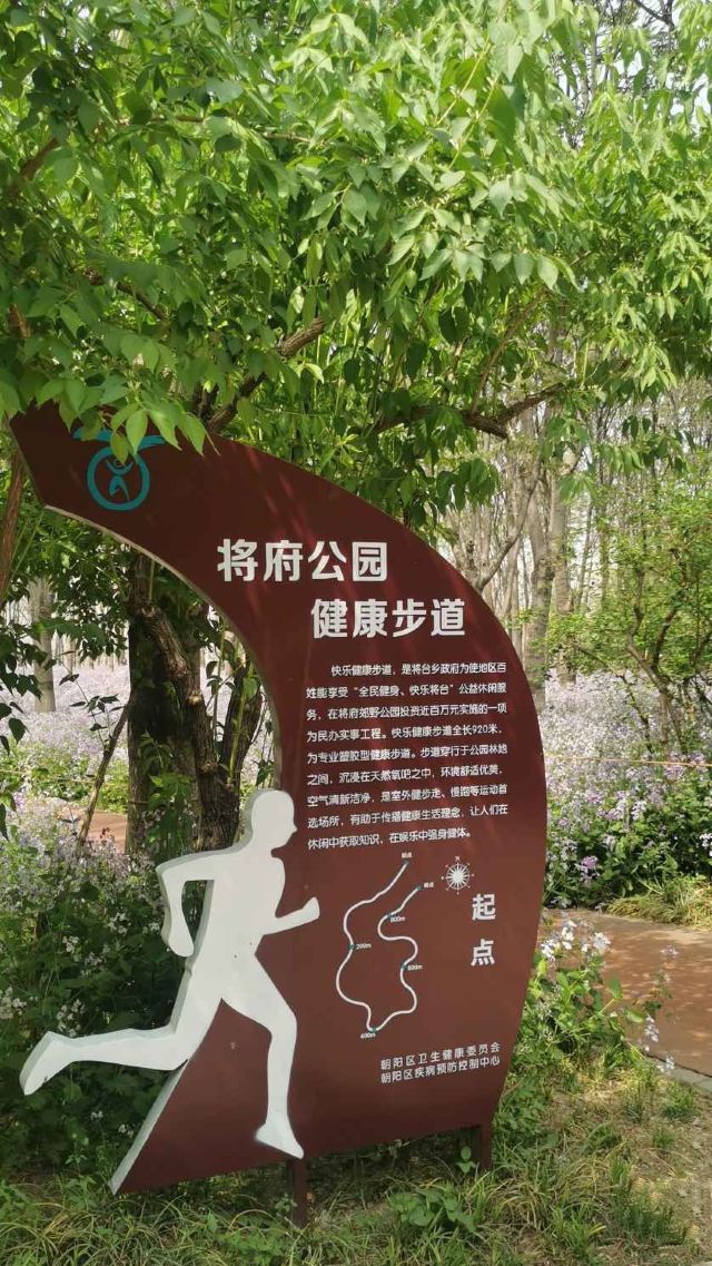 将府公园旅行图片 1