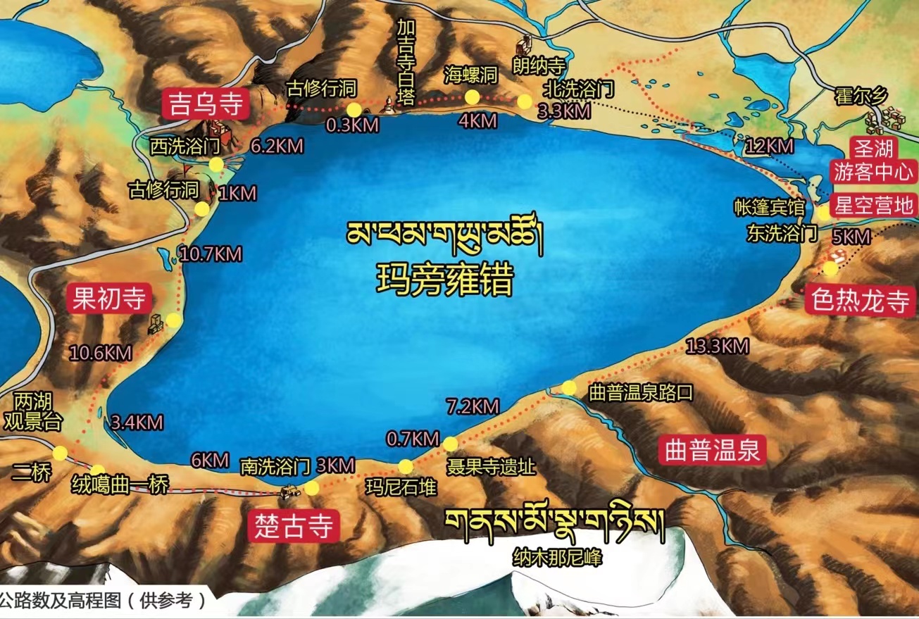 Tibet Lake Manasarovar Tourist Map