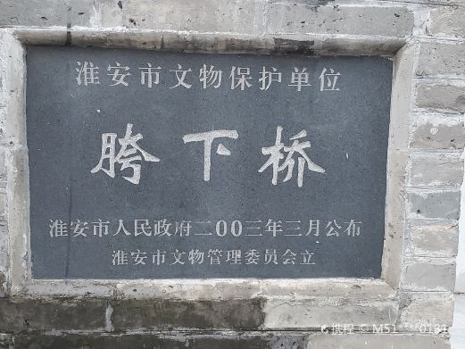 胯下桥