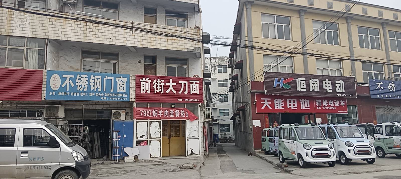 前街大刀面餐厅图片