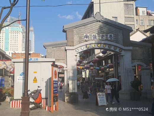 南强街巷