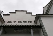 连平县博物馆景点图片