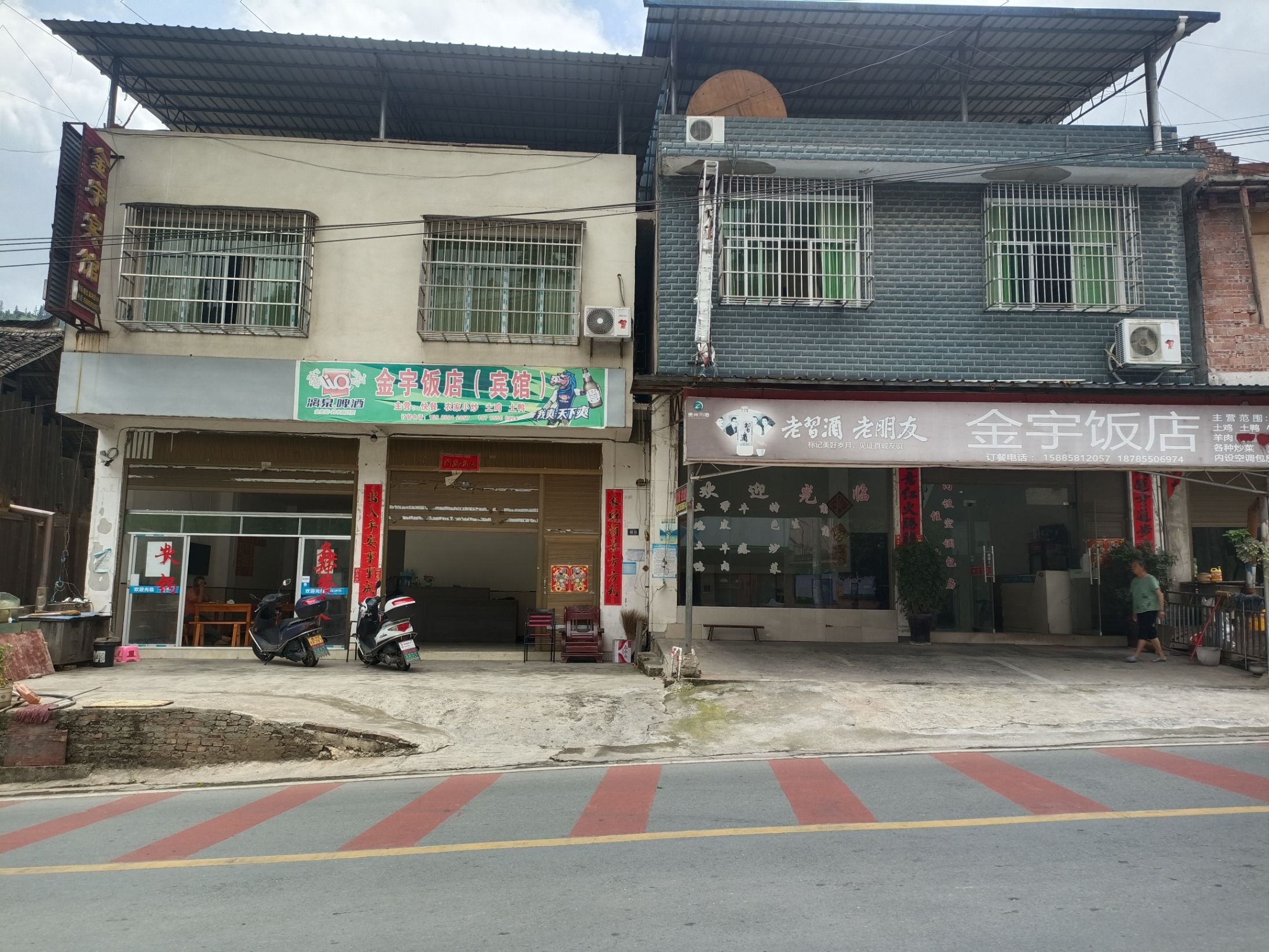 榕江金宇宾馆餐厅图片