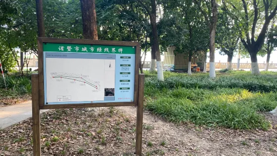 東江公園