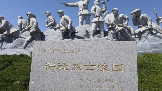 愛園公園