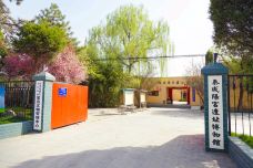 秦咸阳宫遗址博物馆-咸阳