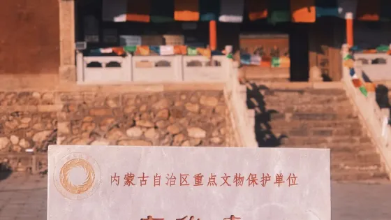 喇嘛洞召