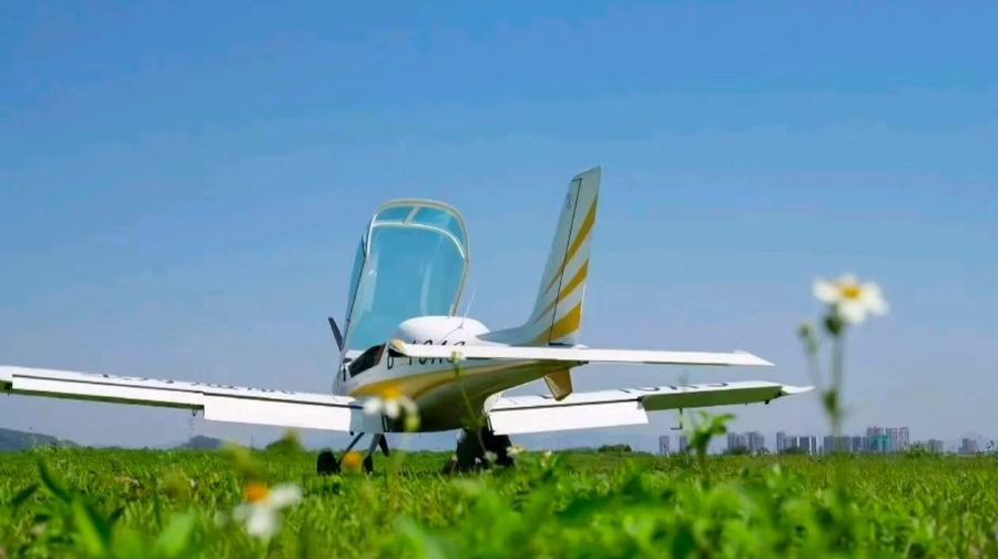 绍兴通用航空飞行基地