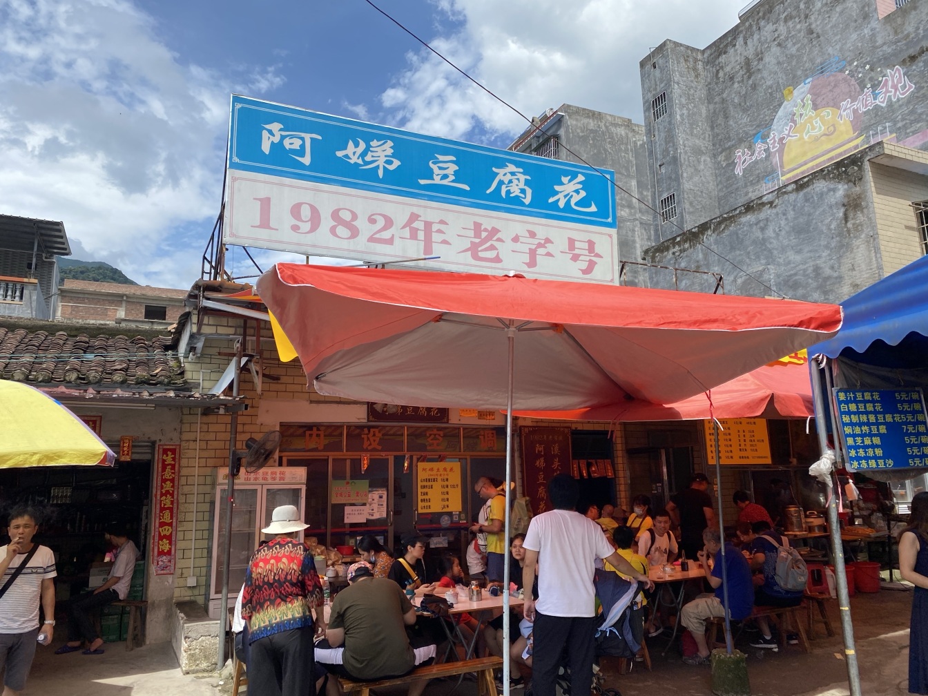 正宗阿娣豆腐花