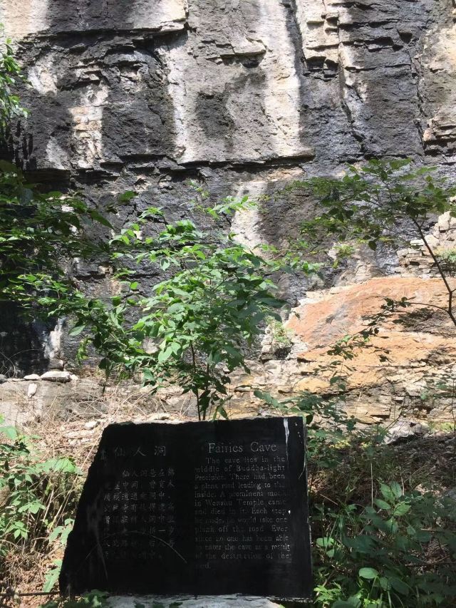 양톈산 국가삼림공원