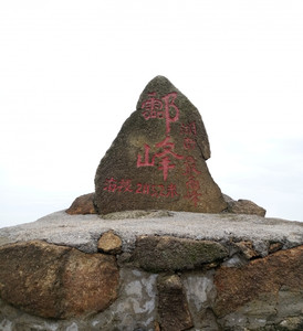 炎陵游记图文-客家小黎带我们去湖南最高峰酃峰看仙境云海，太美了！