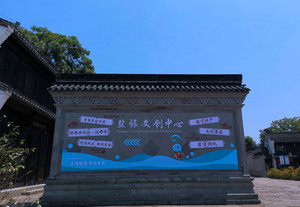 盐官旅游度假区/观潮胜地公园游记图文-海宁盐官观潮记：来疑沧海尽成空，万面鼓声中