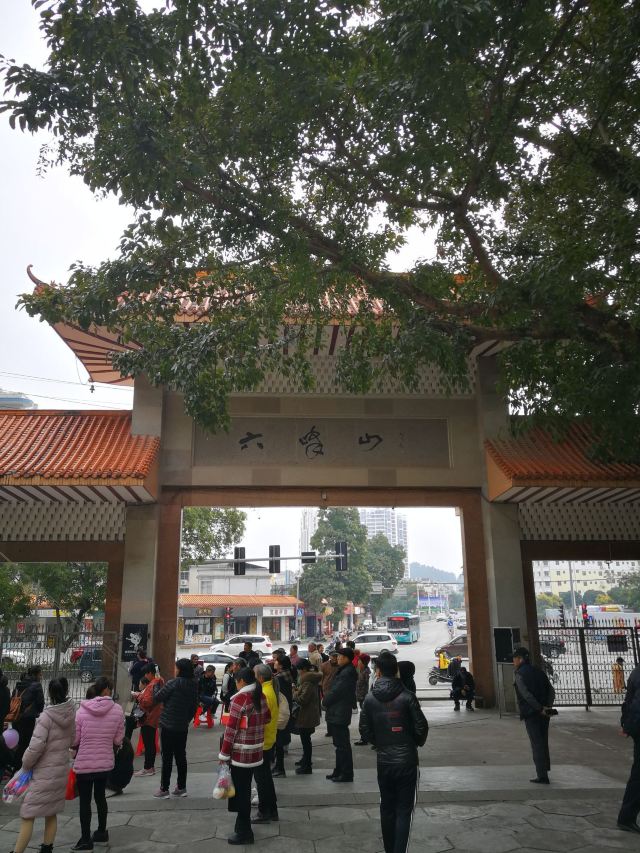 六峰山旅行图片 2