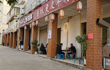 乐跃烫皮羊肉馆(昌平路店)餐厅图片